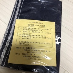 松竹梅 半前掛け