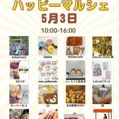 5/3(土)道の駅飯高、香肌横丁ほっこりマルシェに出店します