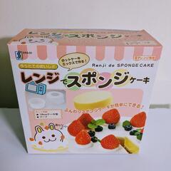 ☆手作りケーキ作り☆初心者でも簡単ホットケーキミックスでケーキ作り☆新品キット☆の画像