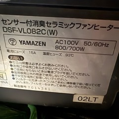人感センサーの画像