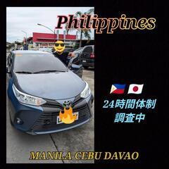 フィリピン在住日本人調査〚マニラセブ島〛🇵🇭現地探偵事務所フィリピン東京大阪福岡名古屋 − 神奈川県
