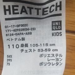 110cm ユニクロ ヒートテック半袖３枚セット✨白の画像