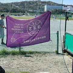 健康的な汗をかきませんか？シニア還暦野球　杉並AS - スポーツ