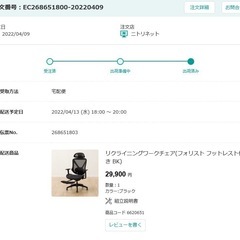 日曜日まで)椅子販売しますの画像