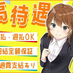 ≪即日面接も可！≫がっつり稼げる！30勤務まで日給3000円アップ！日・週払い◎シフト自由☆ 株式会社ティー・オー・エー 川崎営業所[1002] 五月台の画像
