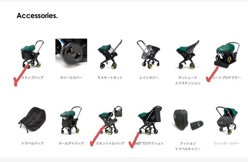 doona 　ISOFIXベースセット