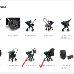 doona 　ISOFIXベースセットの画像