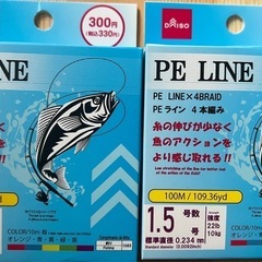 釣り糸 PE1.5号100m 2個