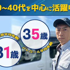 【機械警備】未経験でも普通免許を持っていればOK！20代～40代活躍中◎／1R個室寮完備で県外の方も大歓迎！ セントラル警備保障株式会社埼玉支社 桶川の画像