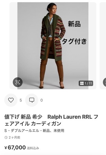 半額以下alph Lauren RRL フェアアイル カーディガン (ka ko