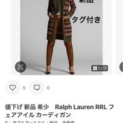 半額以下　alph Lauren RRL フェアアイル カーディガン