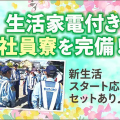 転職して大正解★月30万円以上の高収入！リーダー候補（正社員）大募集！ セキュリティスタッフ株式会社 本社 桜本町の画像