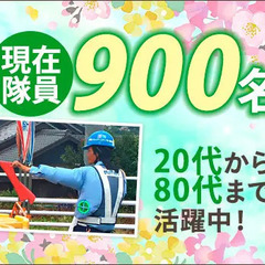 転職して大正解★月30万円以上の高収入！リーダー候補（正社員）大募集！ セキュリティスタッフ株式会社 本社 桜本町の画像