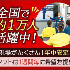【大量募集！交通誘導スタッフ】未経験でも高収入＆月2回払い☆働きやすさバツグン！ テイケイ株式会社 つくば支社[64]の画像