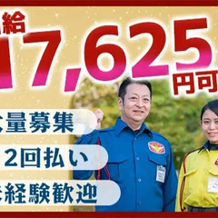 ＼日給17,625円可能！／設置員手当で日給+1,500円の現場...