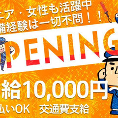 ≪OPENING STAFF！≫年間通して安定勤務！フルタイム歓...