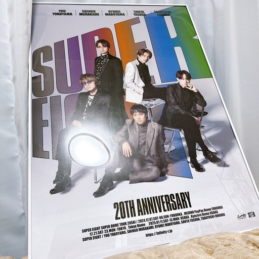 関ジャニ∞ SUPER EIGHT 二十祭 ポスター 額縁つき (水色) 川西 関ジャニ∞ SUPER EIGHT 二十祭 ポスター 額縁つき (水色) 川西