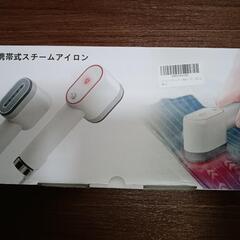 スチームアイロンの画像