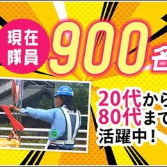 ＜万博駐車場警備＞もあり！国際イベントで活躍できます★正社員で活躍したい方大歓迎 セキュリティスタッフ株式会社 本社 木曽川の画像