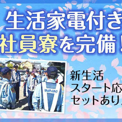 正社員・リーダー候補として腰を据えて活躍しよう★月30万円以上の高収入！経験者歓迎 セキュリティスタッフ株式会社 本社 津島の画像