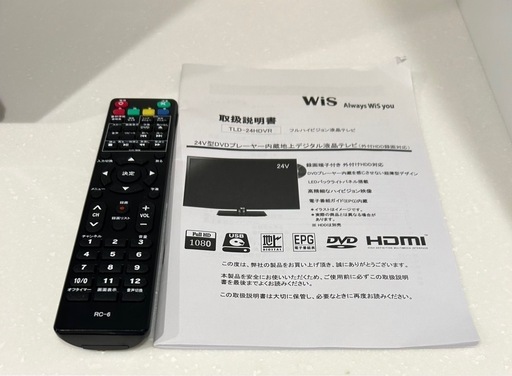 ほぼ新品のテレビ