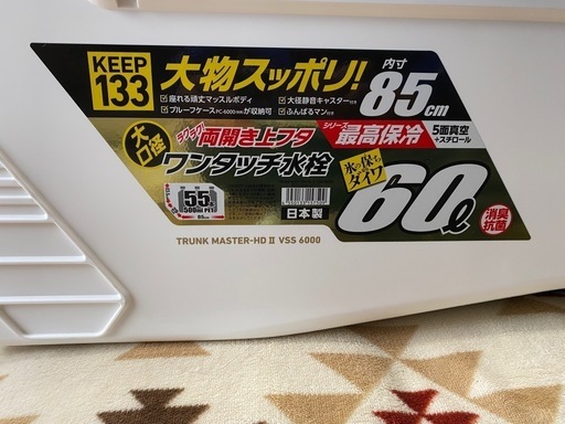 クーラーボックス(ダイワトランクマスター)
