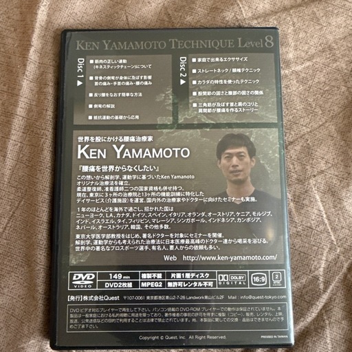 KEN YAMAMOTOのDVD