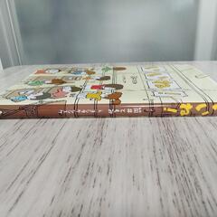 いいね! / 筒井ともみ・ヨシタケシンスケの画像