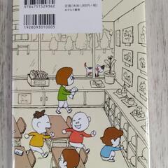 いいね! / 筒井ともみ・ヨシタケシンスケの画像