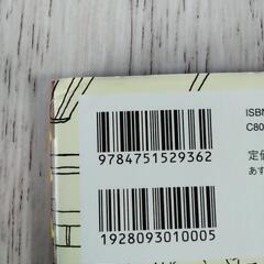 いいね! / 筒井ともみ・ヨシタケシンスケの画像