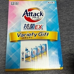 花王 アタック抗菌EXバラエティギフト