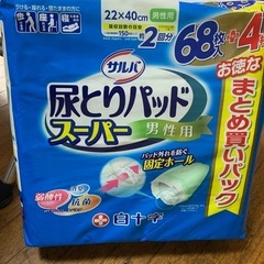 尿とりパッドスーパー
