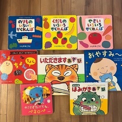 【受け渡し予定】絵本　いろいろ　８冊