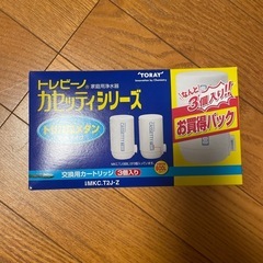 トレビーノカセッティ 交換用カートリッジ 3個セット