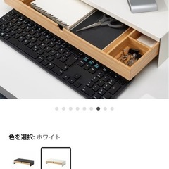 IKEA モニター台　白の画像