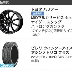 スタッドレスタイヤホイール付き　冬迄保管可能の画像