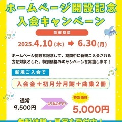 【入会キャンペーン中】円熟世代向け声楽家が教える歌の教室@東村山教室の画像