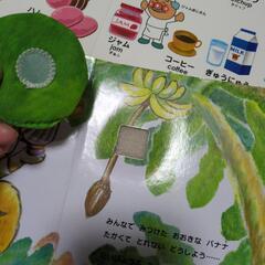 絵本図鑑アンパンマン　ベネッセ✖の画像
