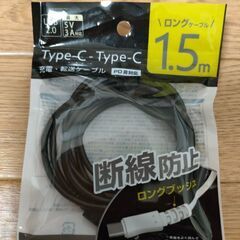 充電　転送ケーブル　TypeーC