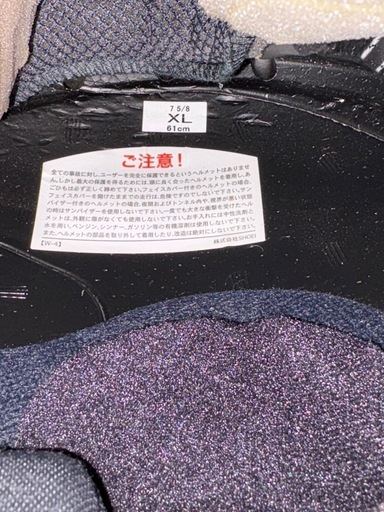 SHOEI J-Cruise2 XL ルミナスホワイト　j-cruiseⅡ