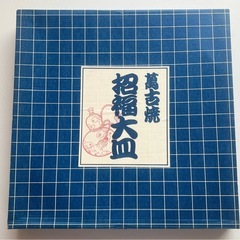 萬古皿　大皿【値下げ】　の画像