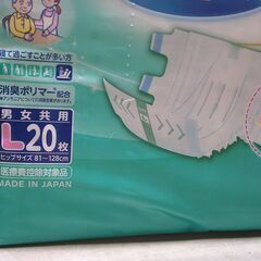 「新品が２袋」ライフリーの紙パンツ「特売品」の画像