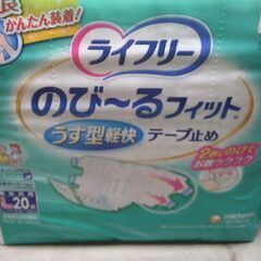 「新品が２袋」ライフリーの紙パンツ「特売品」の画像
