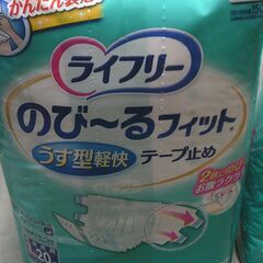 「新品が２袋」ライフリーの紙パンツ「特売品」の画像