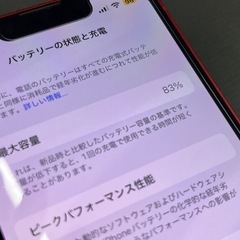 iphone13mini🔴の画像