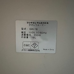 おしぼりホットボックス　タオルウォーマー　ジャンク品の画像