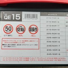 スタッドレス　チェーンの画像