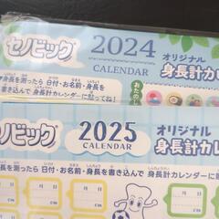 ロート製薬　セノビックグッズの画像
