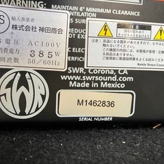 ベースアンプ・キャビネット（400W）のセットの画像