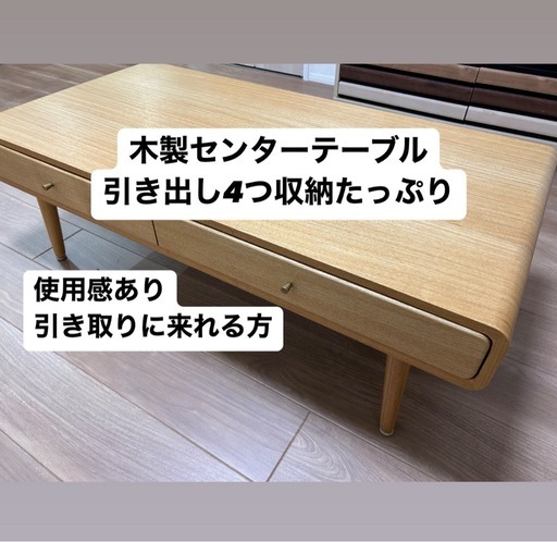 日時限定お値下げ ローテーブル